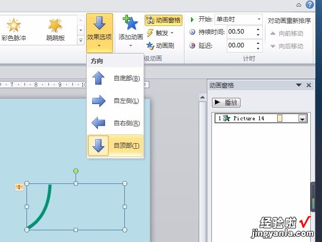 怎样在ppt中制作汉字的笔顺动图 ppt2010中怎么制作文字笔顺书写动画