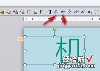 怎样在ppt中制作汉字的笔顺动图 ppt2010中怎么制作文字笔顺书写动画