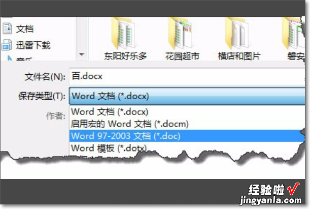 怎样在ppt中制作汉字的笔顺动图 ppt2010中怎么制作文字笔顺书写动画