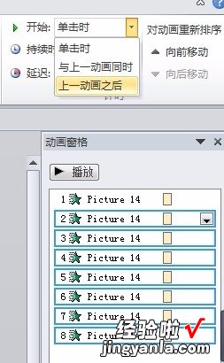 怎样在ppt中制作汉字的笔顺动图 ppt2010中怎么制作文字笔顺书写动画