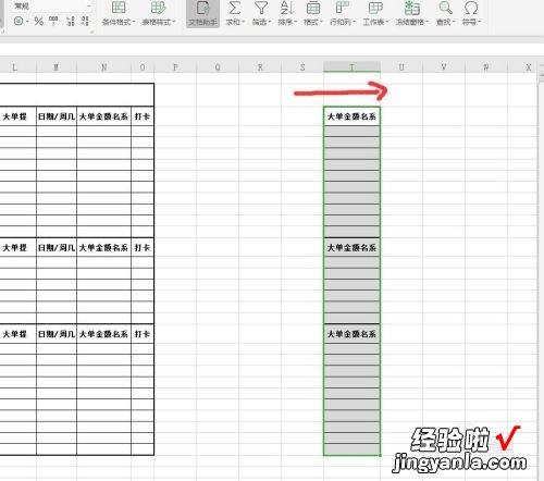 wps怎么复制所有内容 如何在wps中复制不同行列的文字