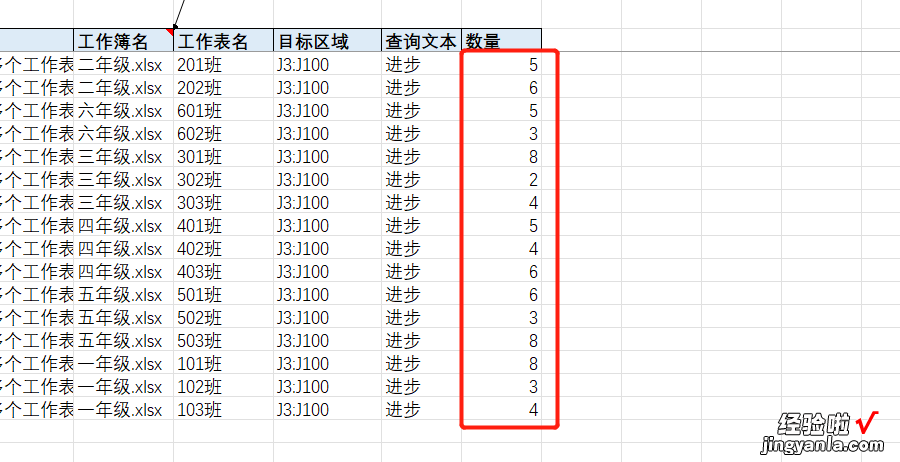 49-批量统计多个工作表区域指定文本单元格数量 Excel批量处理程序