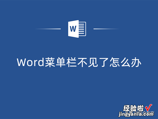 Word如何制作作息时间安排表