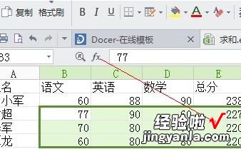 wps表格行列怎么求和 wps表格如何求和