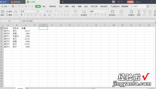 wps表格行列怎么求和 wps表格如何求和