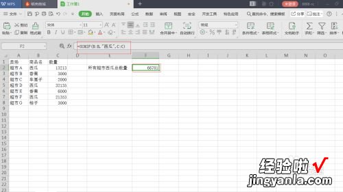 wps表格行列怎么求和 wps表格如何求和