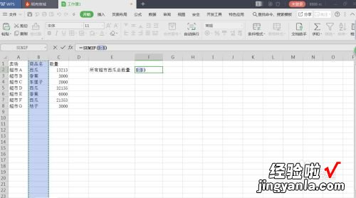 wps表格行列怎么求和 wps表格如何求和