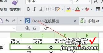 wps表格行列怎么求和 wps表格如何求和