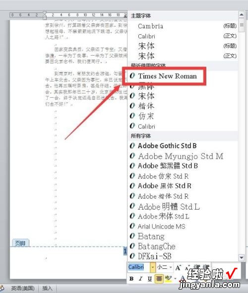 word怎么设置页码 word怎么编辑页码内容