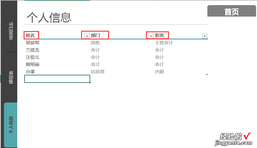 高效员工培训管理模板，Excel快捷运用，简单操作不伤神