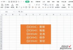 10个超实用的Excel快捷键，熟练使用快速提高工作效率，值得收藏