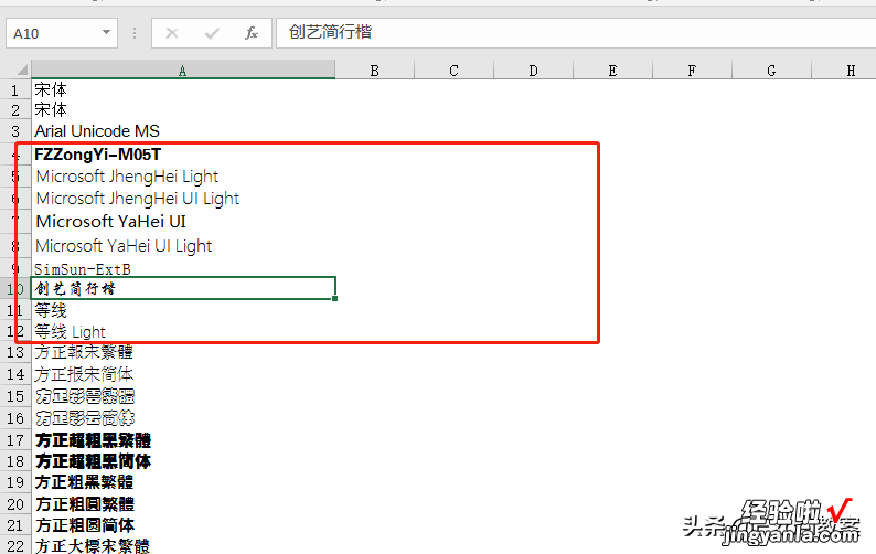 你知道Excel中您已经安装了多少字体吗？