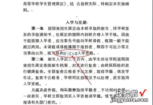 word里怎么编辑公式 word怎么打公式