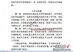 word里怎么编辑公式 word怎么打公式