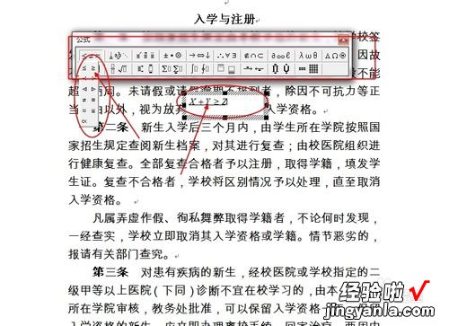 word里怎么编辑公式 word怎么打公式