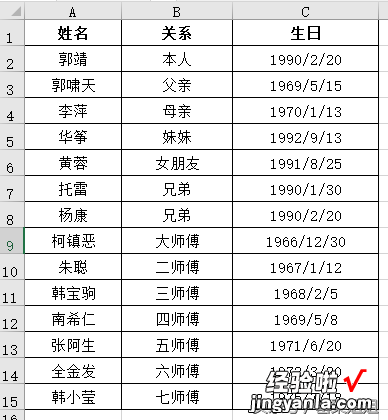 Excel这个功能，可以实现到期提前提醒