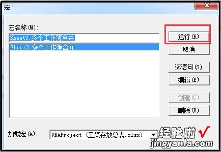 「Excel技巧」批量将多个工作簿的工作表合并到一个工作簿中