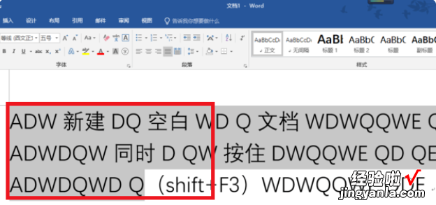 PPT中如何将小写的字母全变成大写 word中怎么把字母变成大写