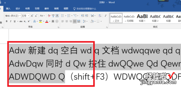 PPT中如何将小写的字母全变成大写 word中怎么把字母变成大写