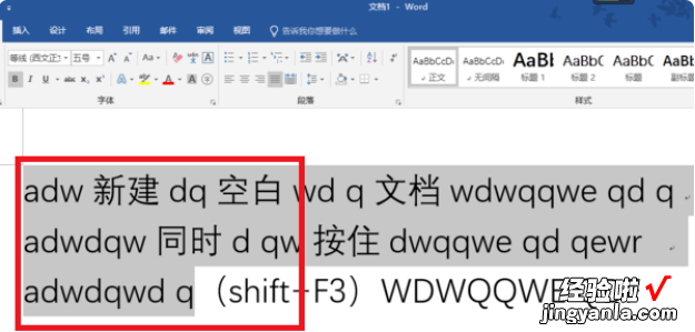 PPT中如何将小写的字母全变成大写 word中怎么把字母变成大写