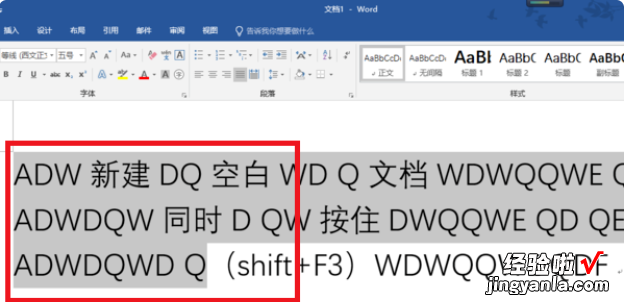 PPT中如何将小写的字母全变成大写 word中怎么把字母变成大写