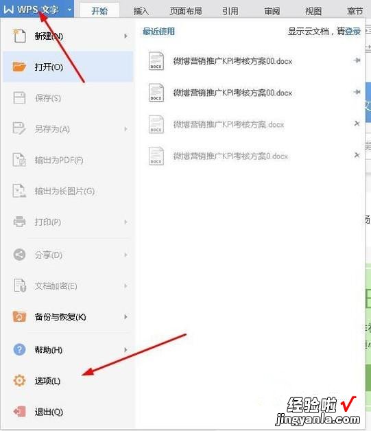 wps乱码怎么解决 用wps打印也是乱码