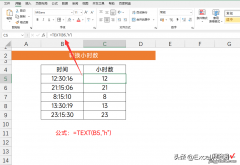 又扒出1个Excel小技巧，10秒转换时间数据，考勤统计必备