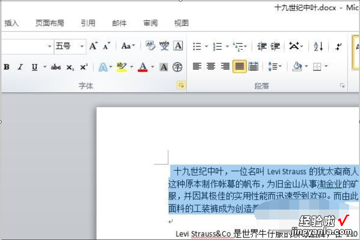 word制表位位置如何设置 Word中怎么设置字符的位置