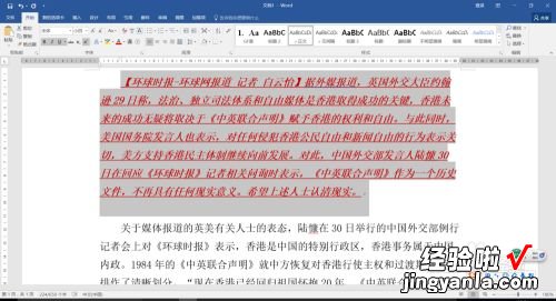 word制表位位置如何设置 Word中怎么设置字符的位置