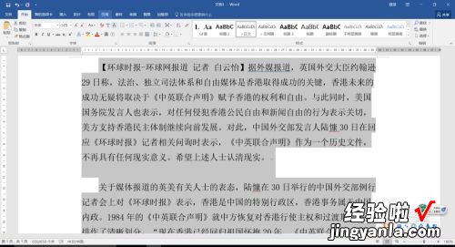 word制表位位置如何设置 Word中怎么设置字符的位置