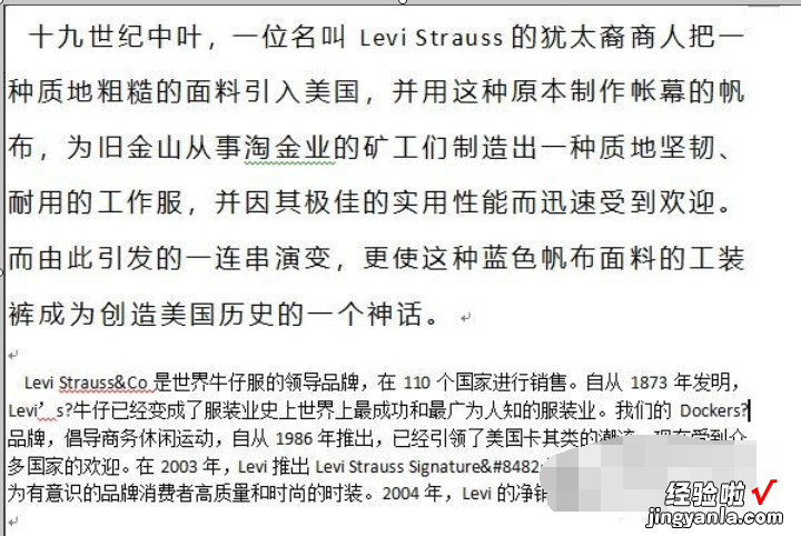 word制表位位置如何设置 Word中怎么设置字符的位置