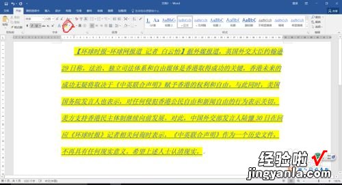 word制表位位置如何设置 Word中怎么设置字符的位置