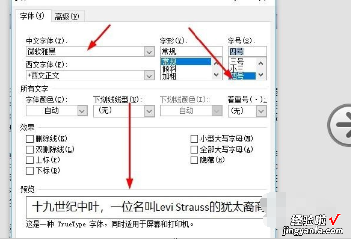 word制表位位置如何设置 Word中怎么设置字符的位置