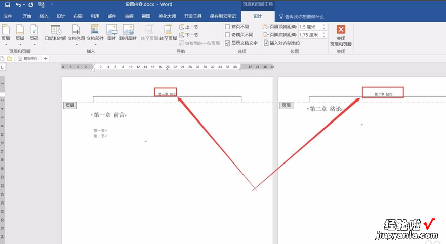 word文档如何自动生成目录 word中怎样自动生成目录