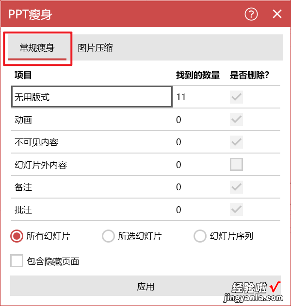 怎么压缩ppt里的图片 ppt中照片怎么压缩