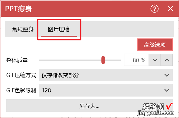 怎么压缩ppt里的图片 ppt中照片怎么压缩