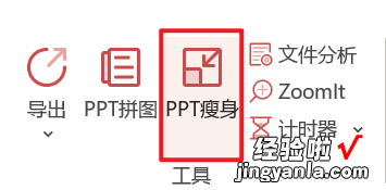 怎么压缩ppt里的图片 ppt中照片怎么压缩