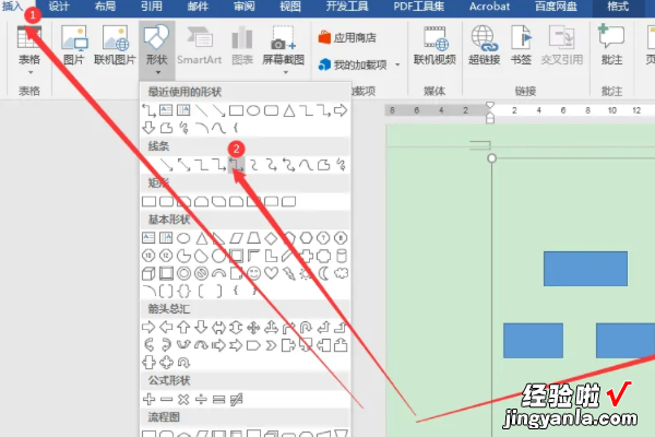 word中怎么制作流程图 word制作流程图