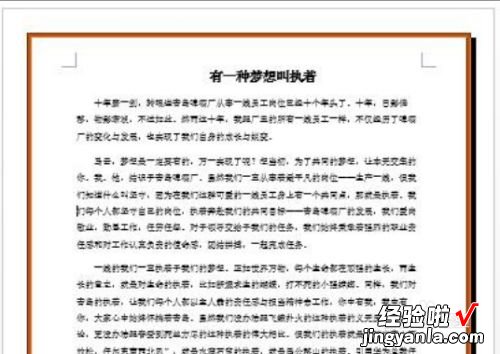 word表格框线怎么设置 word怎么做边框线