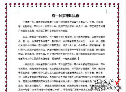 word表格框线怎么设置 word怎么做边框线