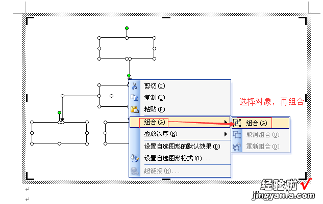 word表格框线怎么设置 word怎么做边框线