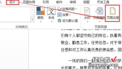 word表格框线怎么设置 word怎么做边框线