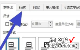 怎么调整word表格的高度和宽度 word表格宽度怎么调整