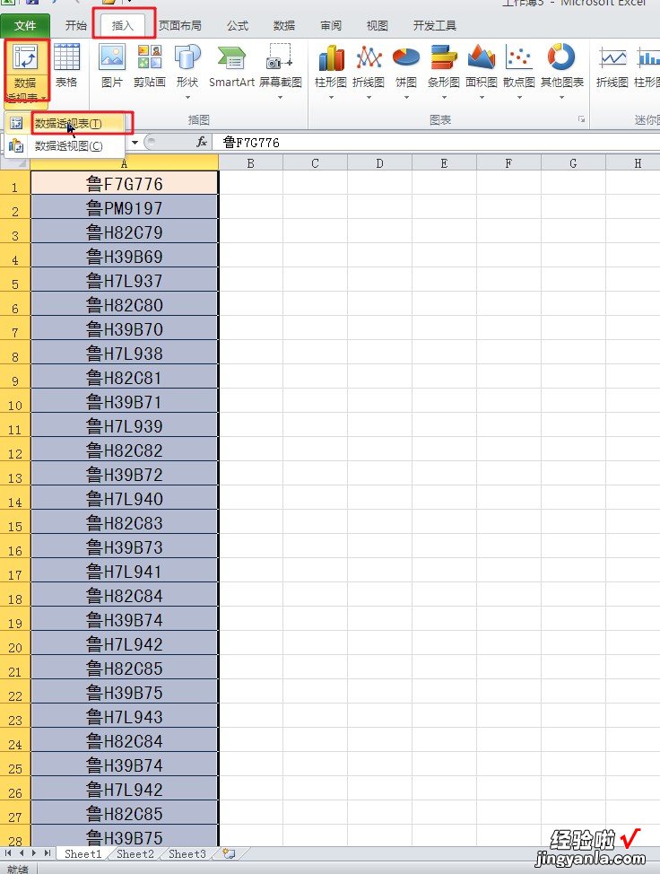 EXCEL表里如何快速批量新建工作表？