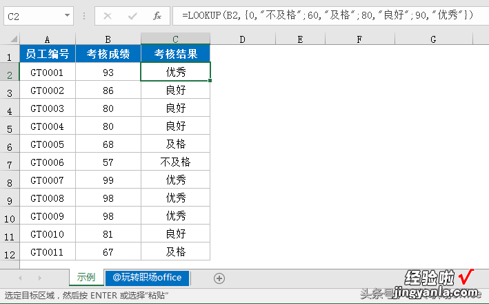 绝对干货，HR必备的15个EXCEL公式