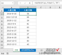 绝对干货，HR必备的15个EXCEL公式