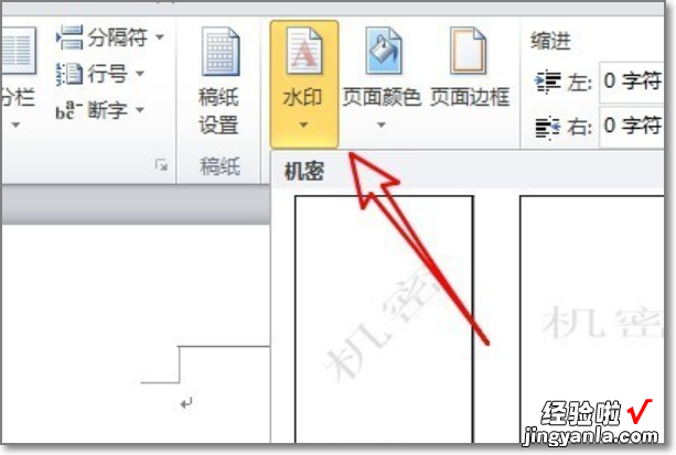 word水印怎么去掉水印 怎样清除word中筑龙网的水印或图片