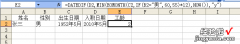 计算工龄的公式是什么 关于EXCEL计算工龄的公式