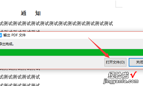 怎样将word转换成pdf word怎么转pdf