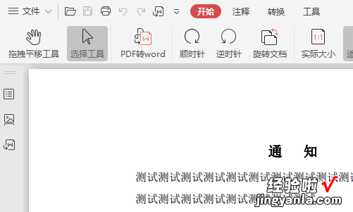 怎样将word转换成pdf word怎么转pdf